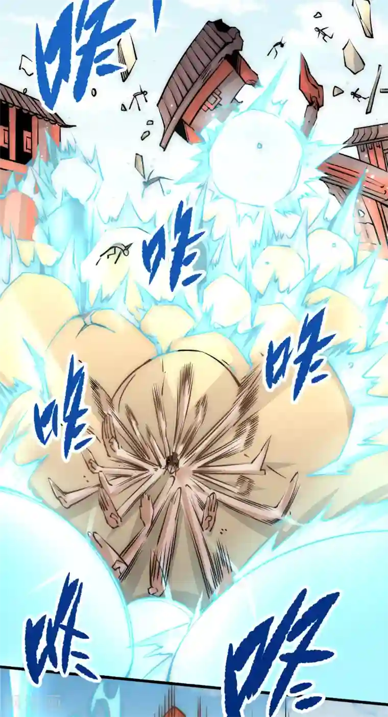 全能高手第146话 大开杀戒