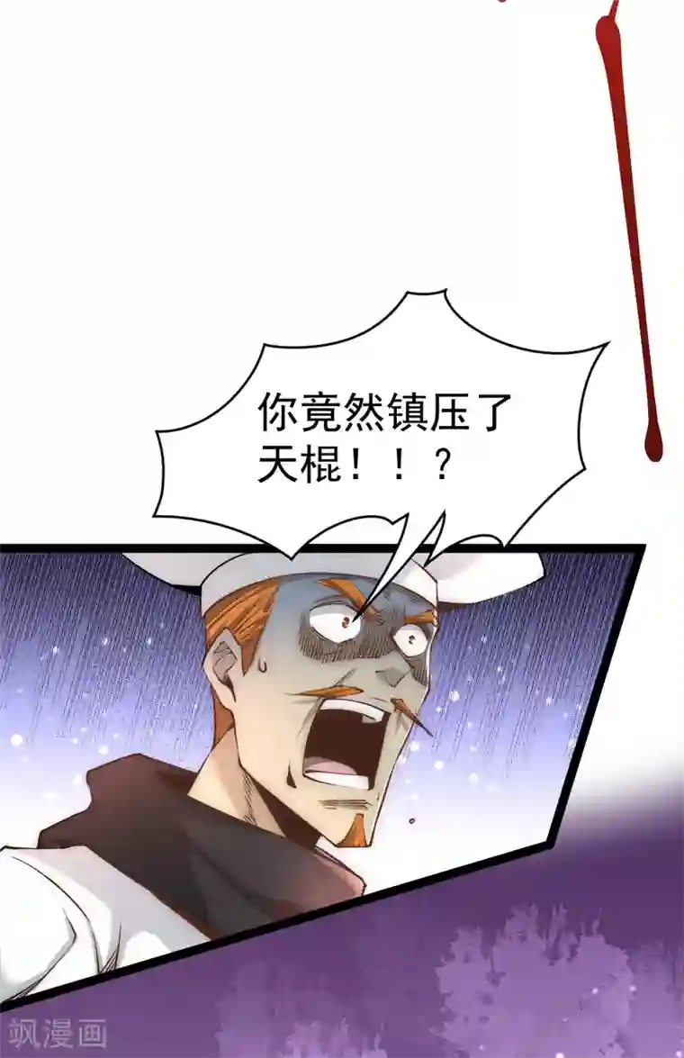 全能高手第146话 大开杀戒