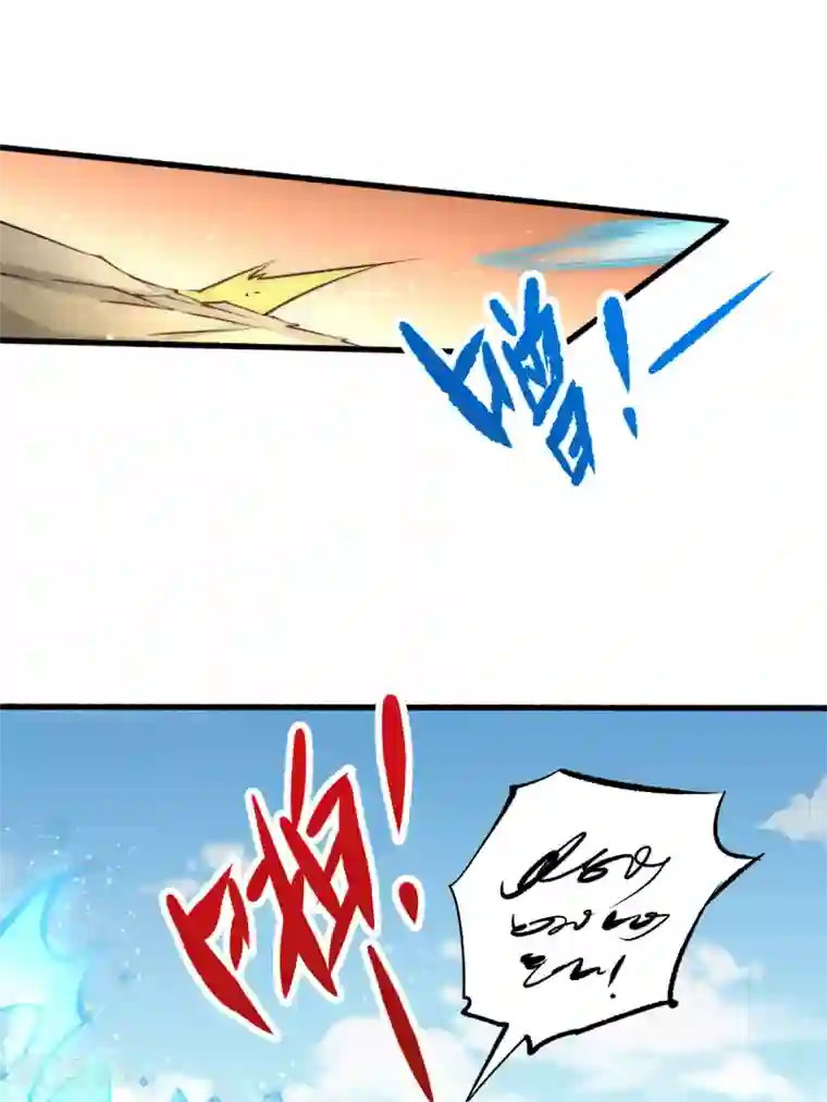 全能高手第146话 大开杀戒