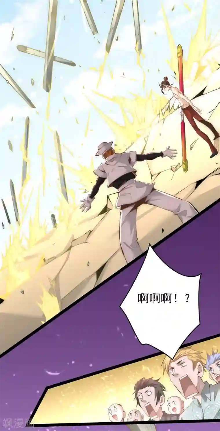 全能高手第146话 大开杀戒