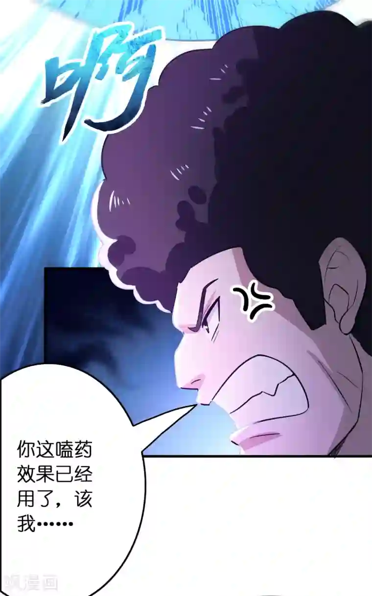 异界土豪供应商第113话 都想干掉对方！
