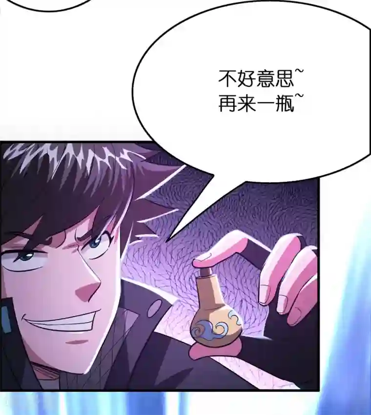 异界土豪供应商第113话 都想干掉对方！