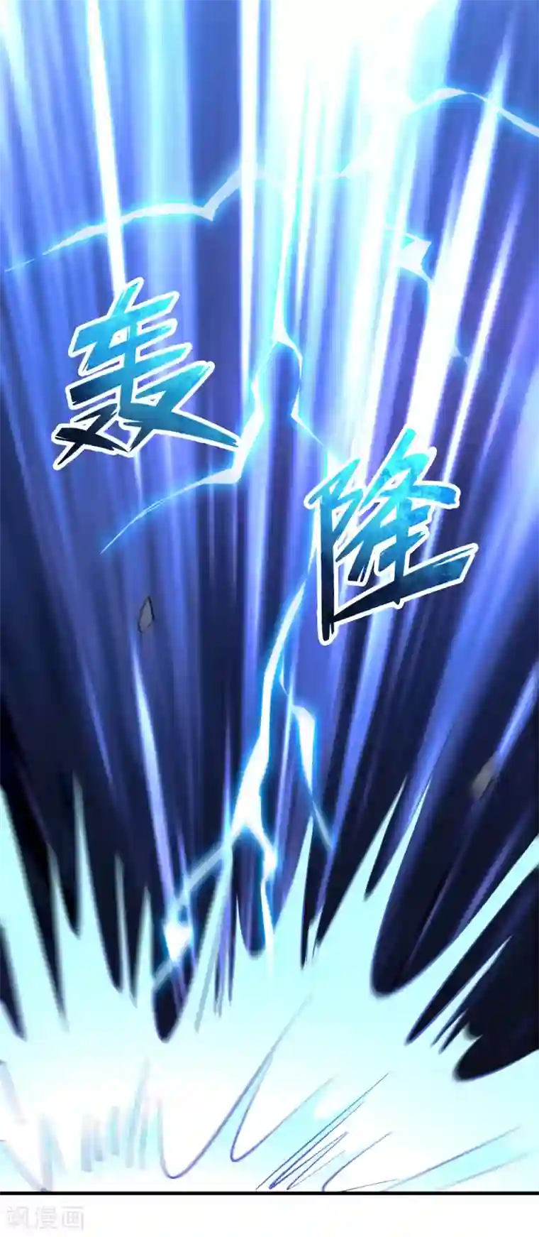 异界土豪供应商第113话 都想干掉对方！