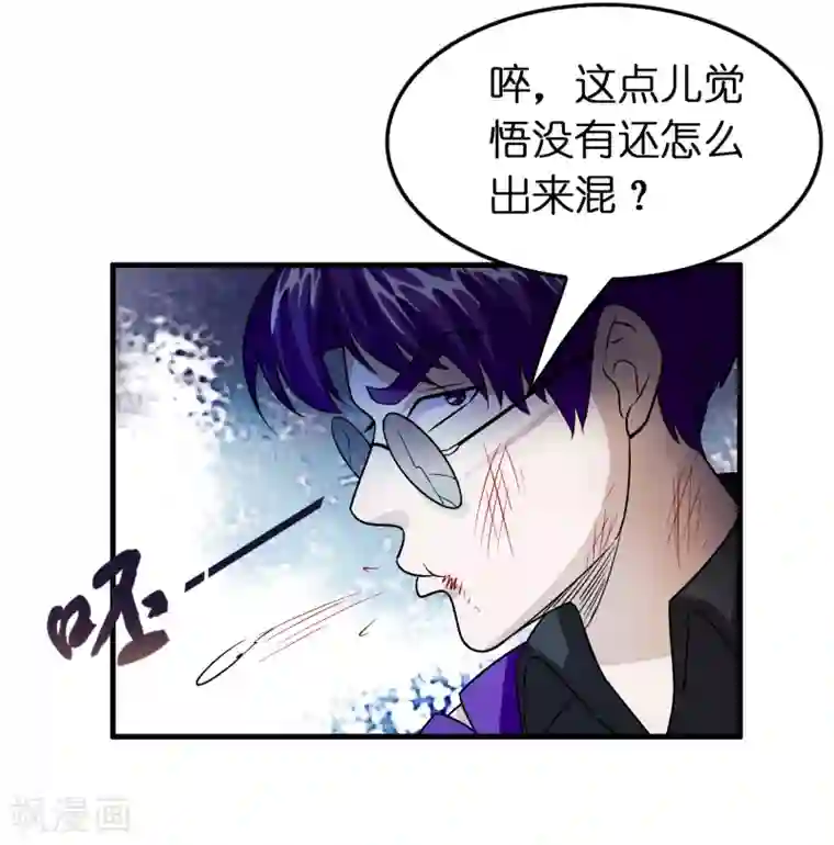 异界土豪供应商第113话 都想干掉对方！