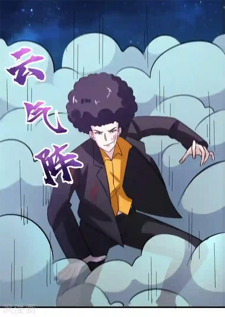 异界土豪供应商第113话 都想干掉对方！