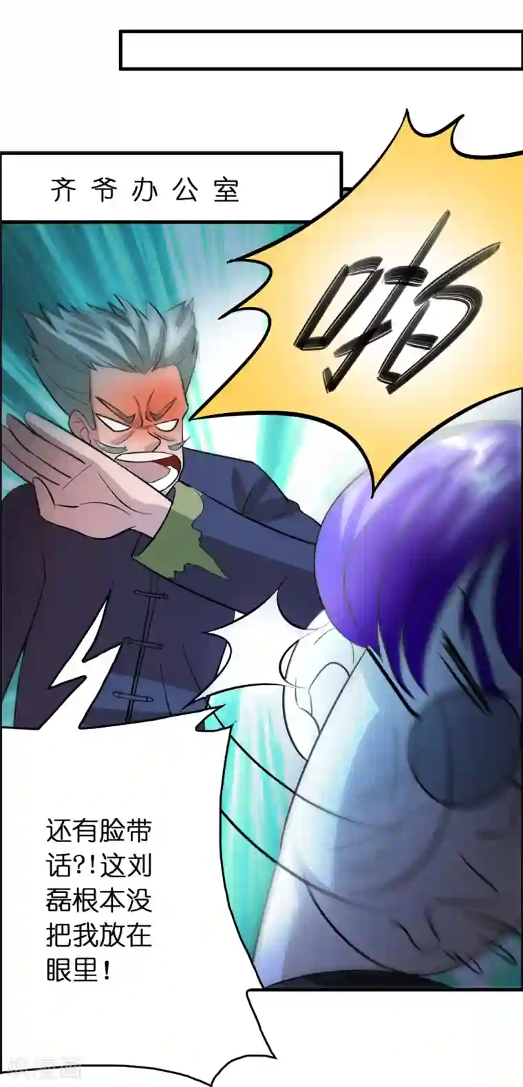 异界土豪供应商第113话 都想干掉对方！