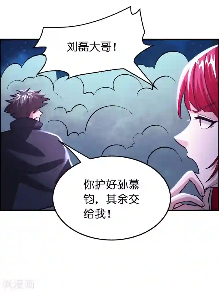 异界土豪供应商第113话 都想干掉对方！