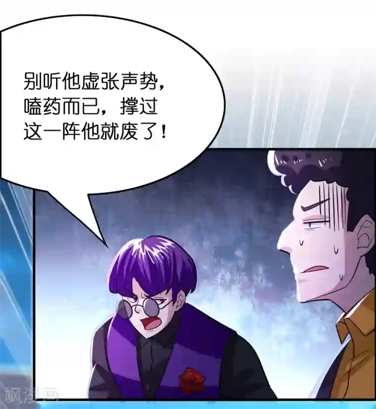 异界土豪供应商第113话 都想干掉对方！