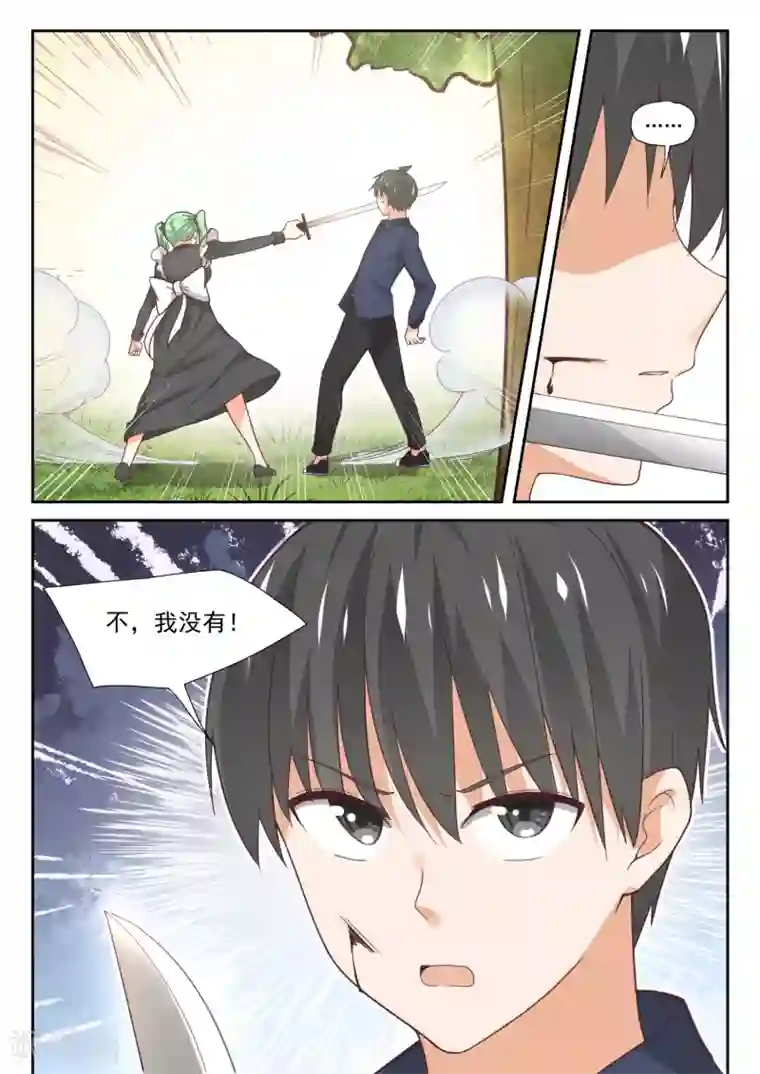 女子学院的男生第383话 装，再装