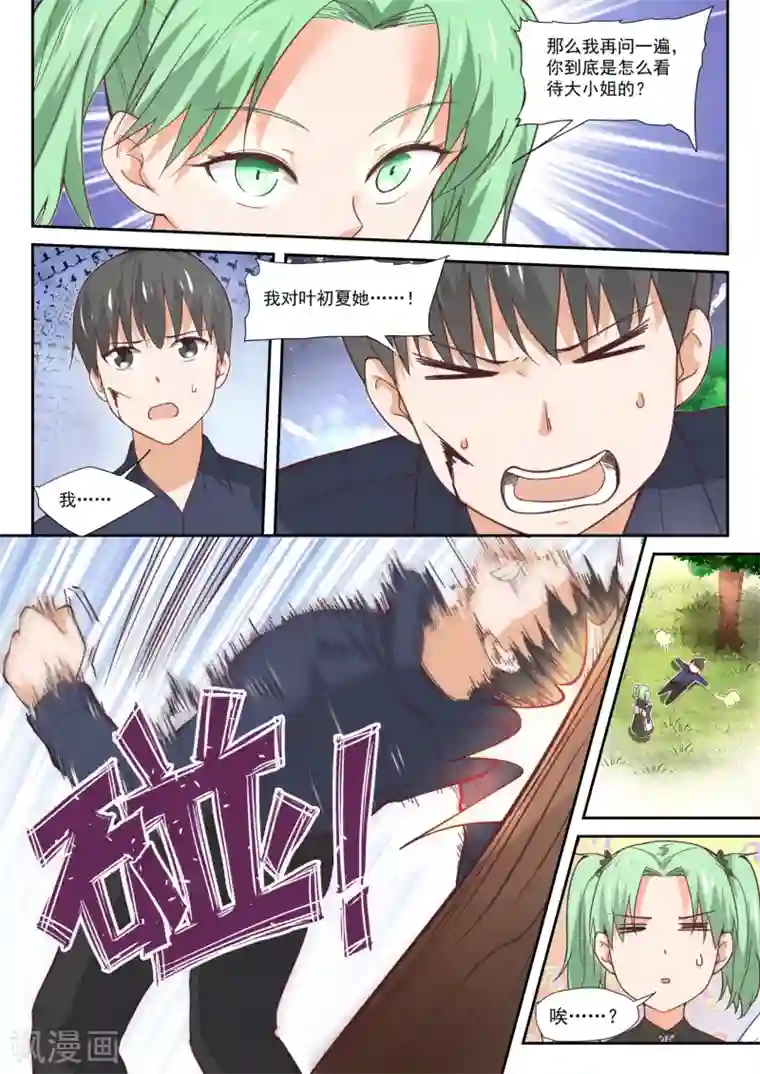 女子学院的男生第383话 装，再装