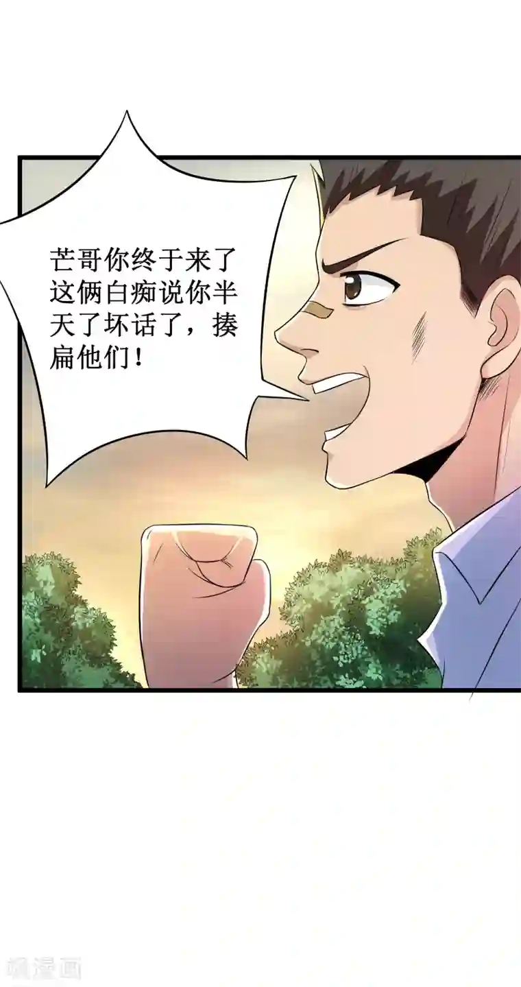校花的最强特种兵第115话 番外6