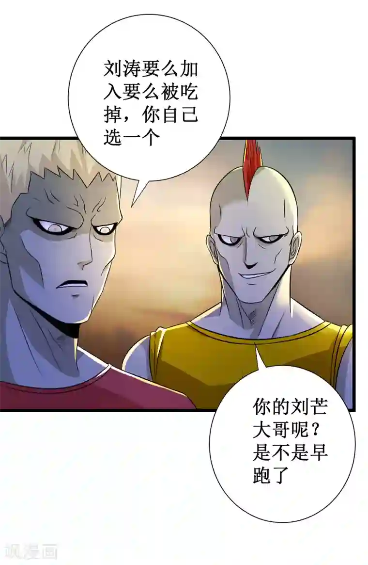 校花的最强特种兵第115话 番外6