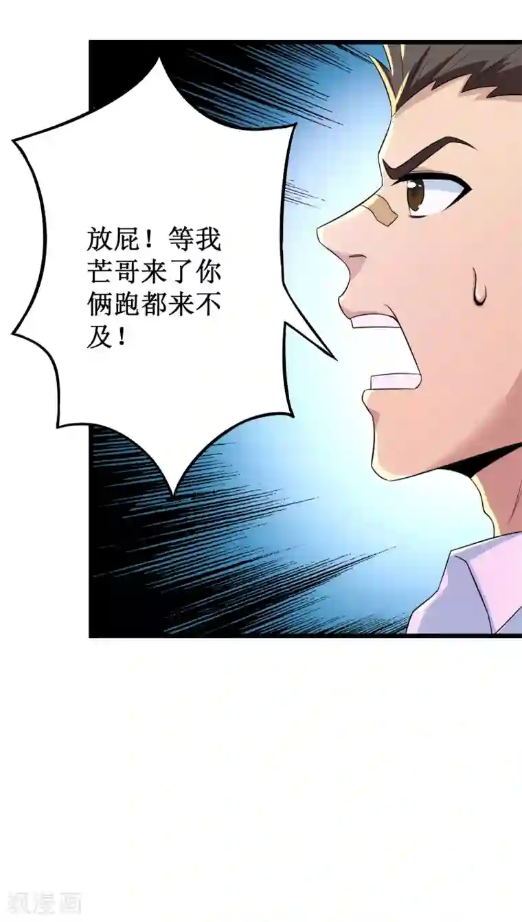 校花的最强特种兵第115话 番外6