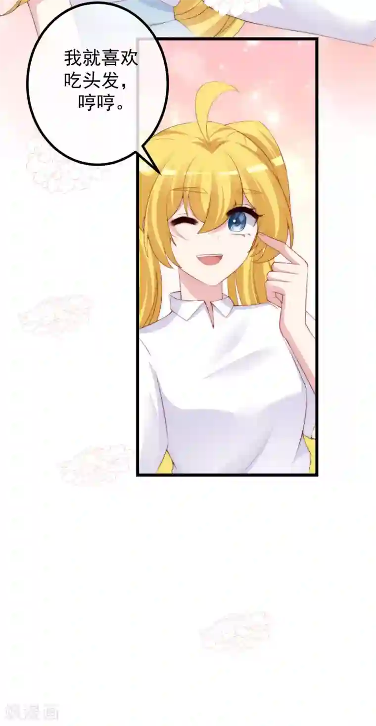 渣男总裁别想逃第225话 女人是男人的装饰品？？