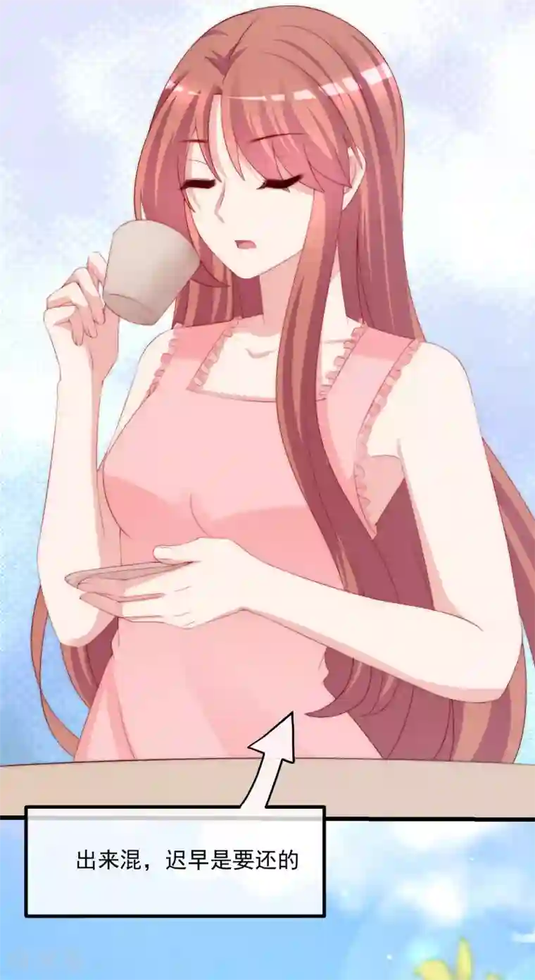 渣男总裁别想逃第225话 女人是男人的装饰品？？