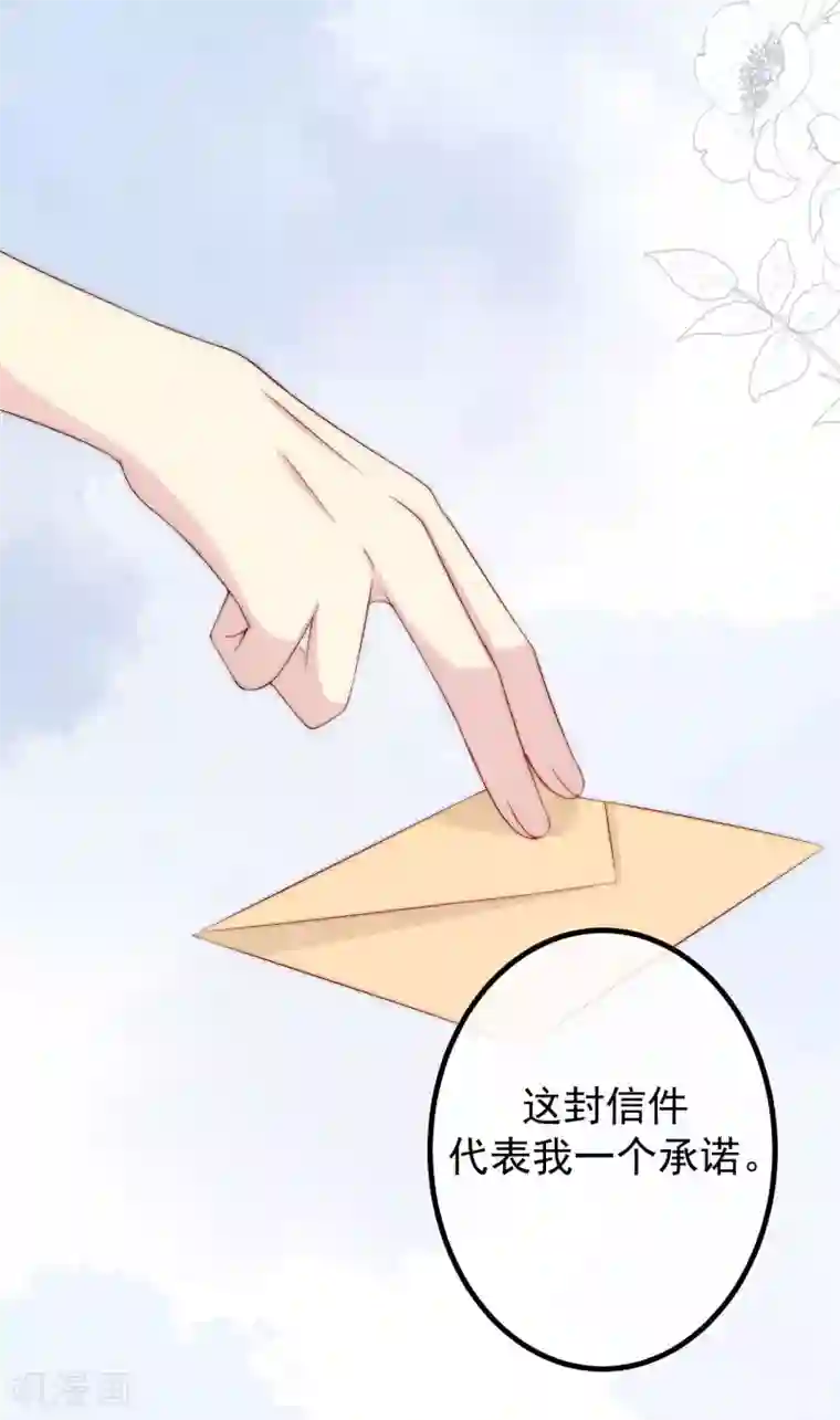 渣男总裁别想逃第225话 女人是男人的装饰品？？