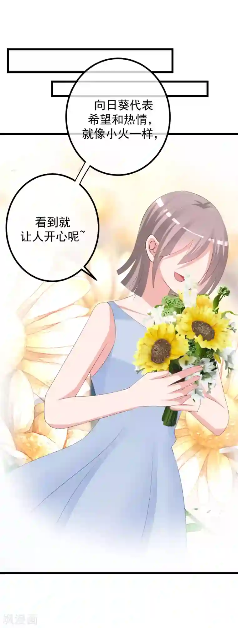 渣男总裁别想逃第225话 女人是男人的装饰品？？