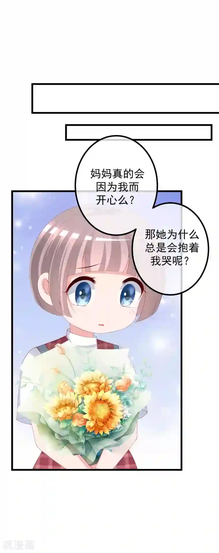 渣男总裁别想逃第225话 女人是男人的装饰品？？