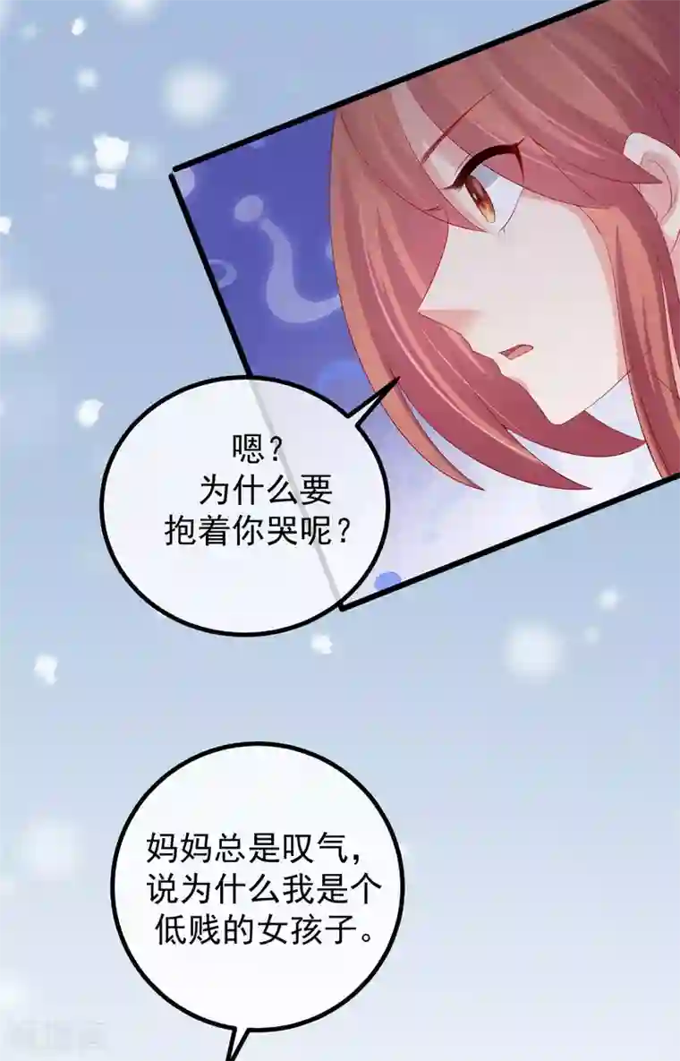 渣男总裁别想逃第225话 女人是男人的装饰品？？
