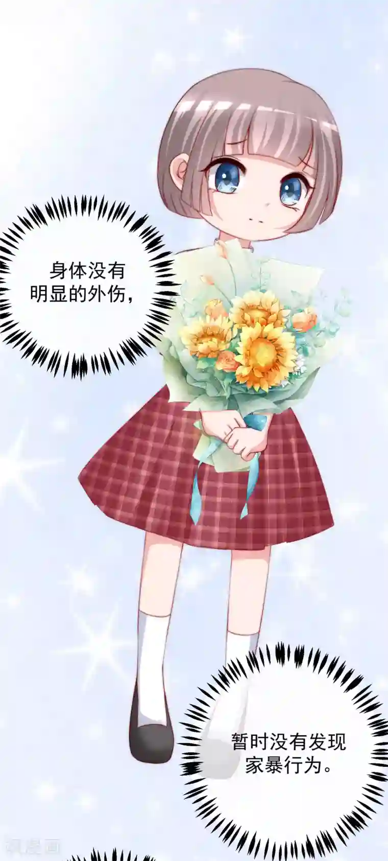 渣男总裁别想逃第225话 女人是男人的装饰品？？