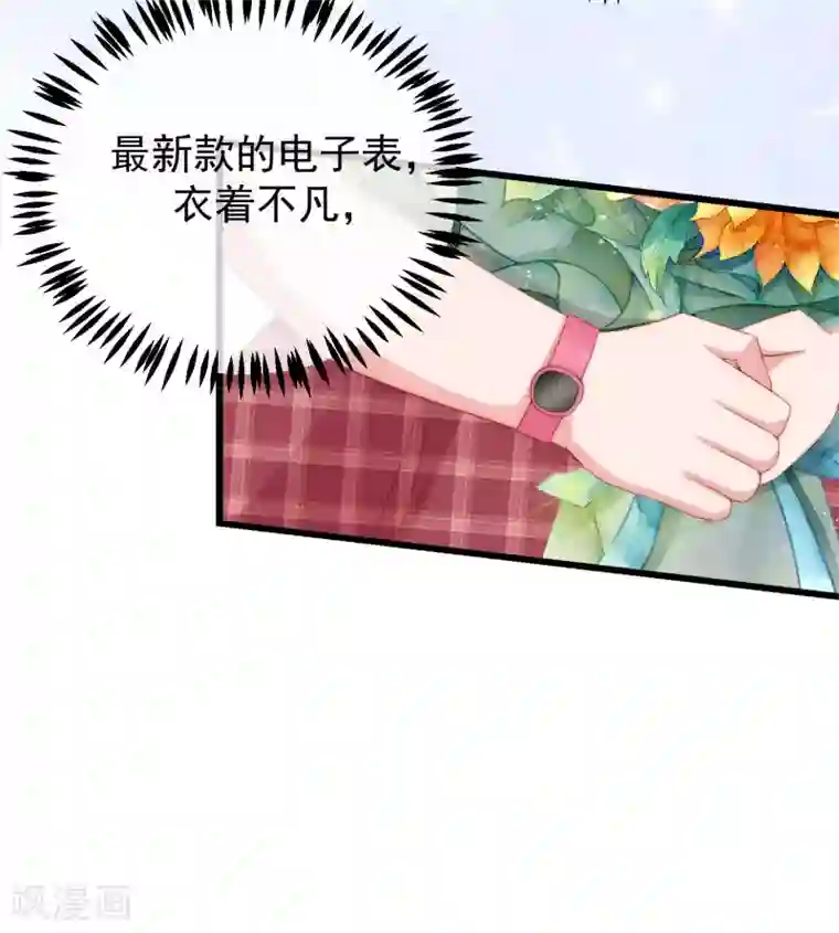 渣男总裁别想逃第225话 女人是男人的装饰品？？