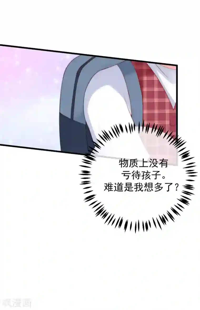 渣男总裁别想逃第225话 女人是男人的装饰品？？