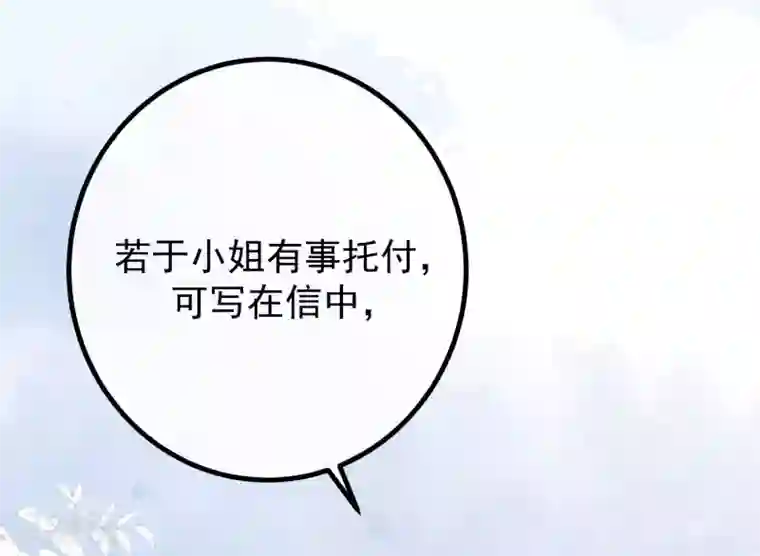 渣男总裁别想逃第225话 女人是男人的装饰品？？