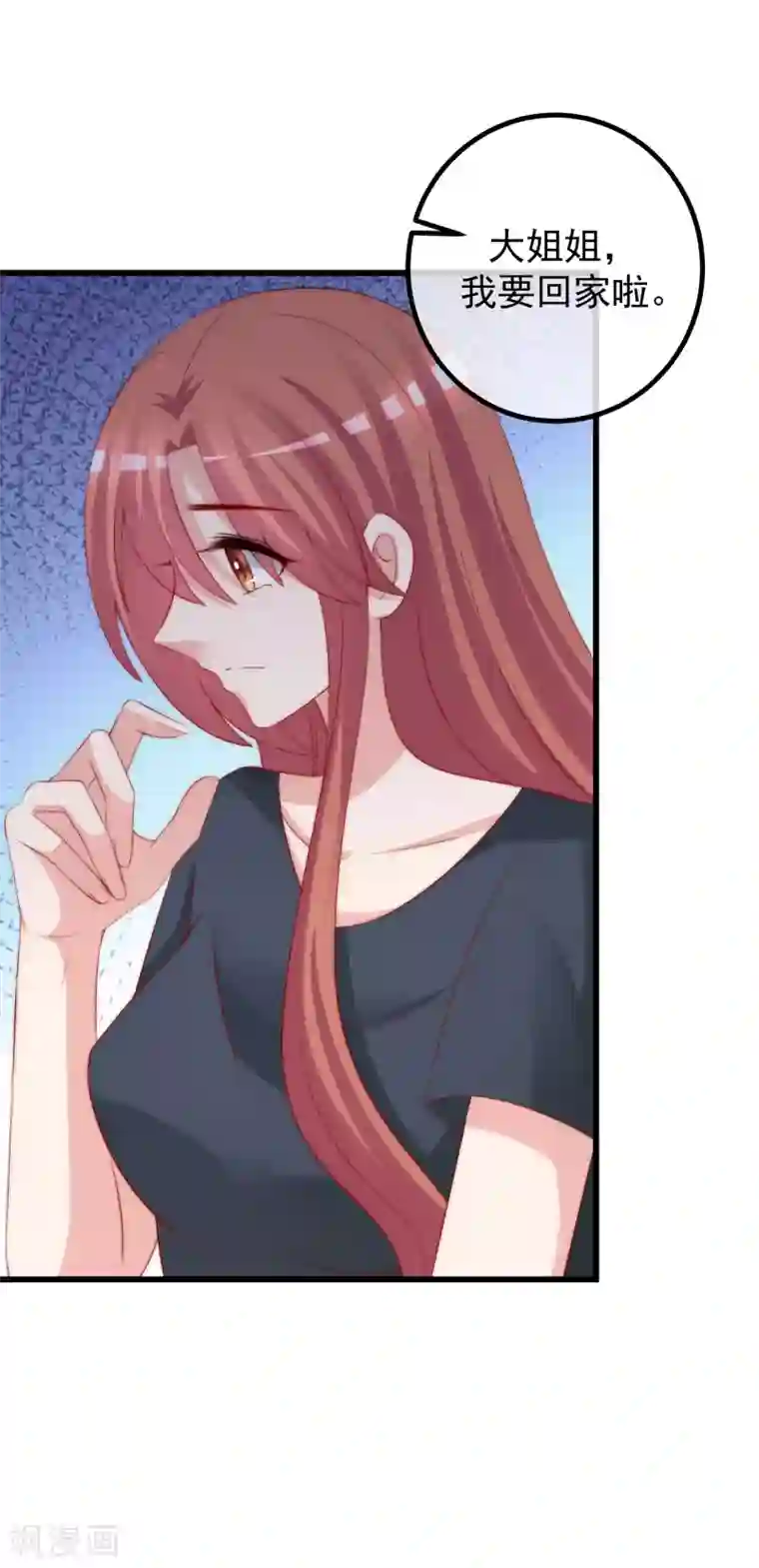 渣男总裁别想逃第225话 女人是男人的装饰品？？