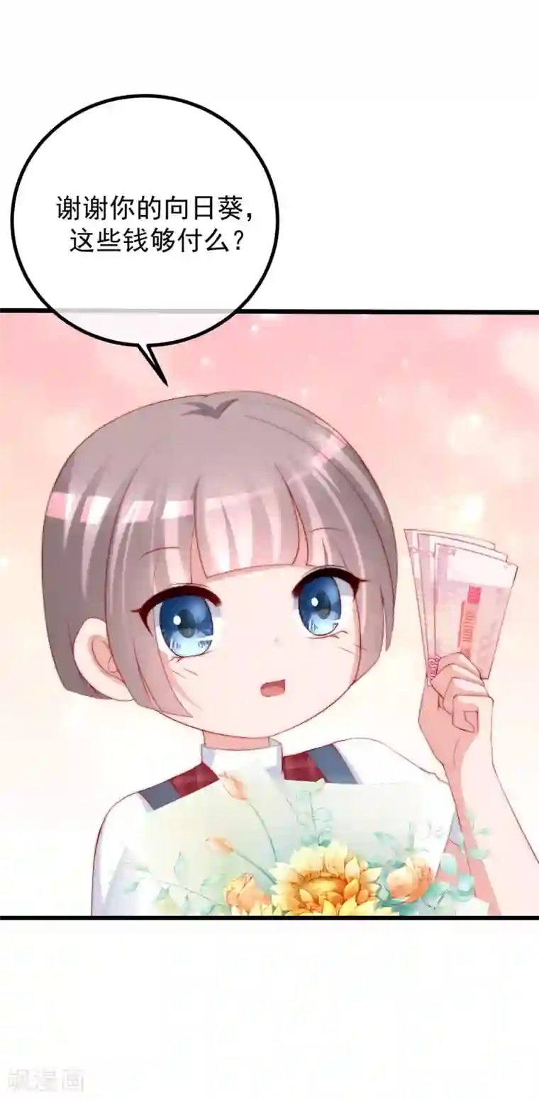 渣男总裁别想逃第225话 女人是男人的装饰品？？