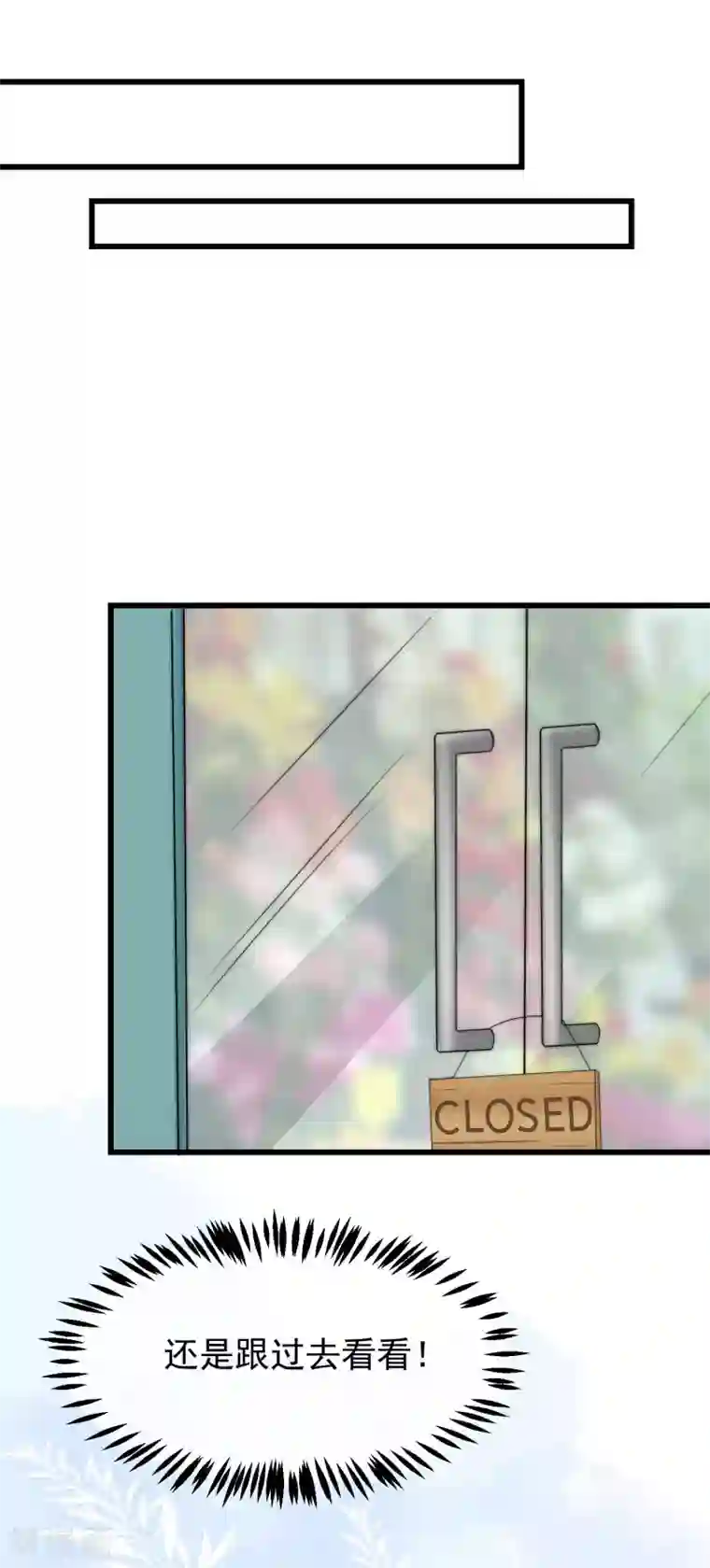 渣男总裁别想逃第225话 女人是男人的装饰品？？