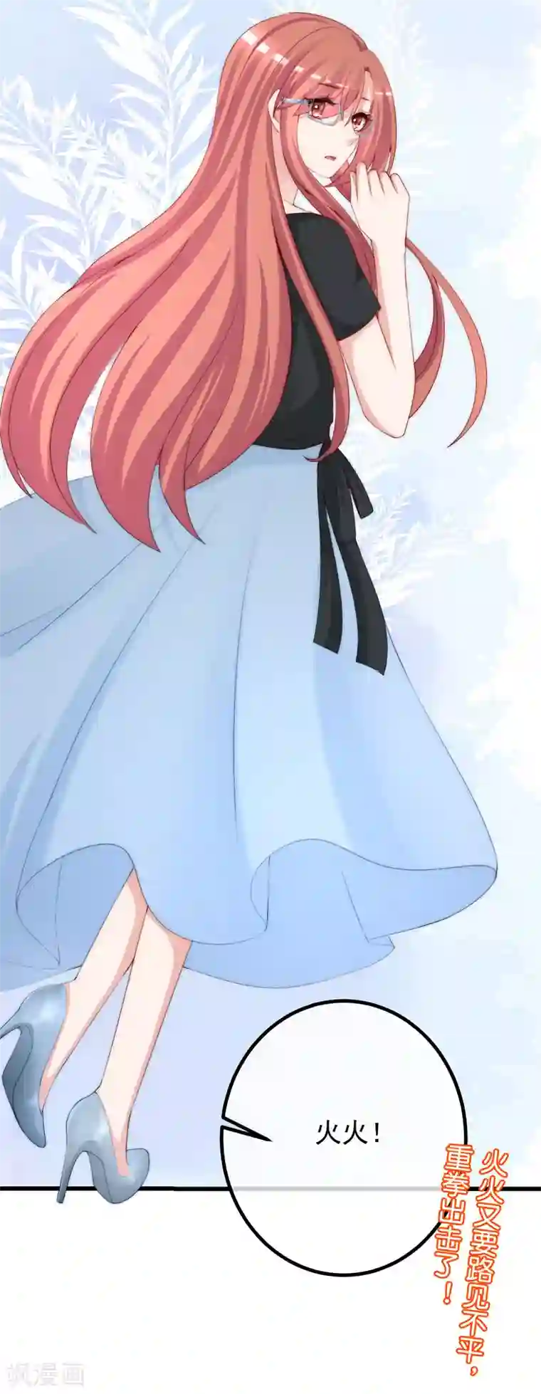 渣男总裁别想逃第225话 女人是男人的装饰品？？