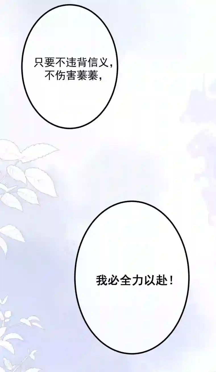 渣男总裁别想逃第225话 女人是男人的装饰品？？