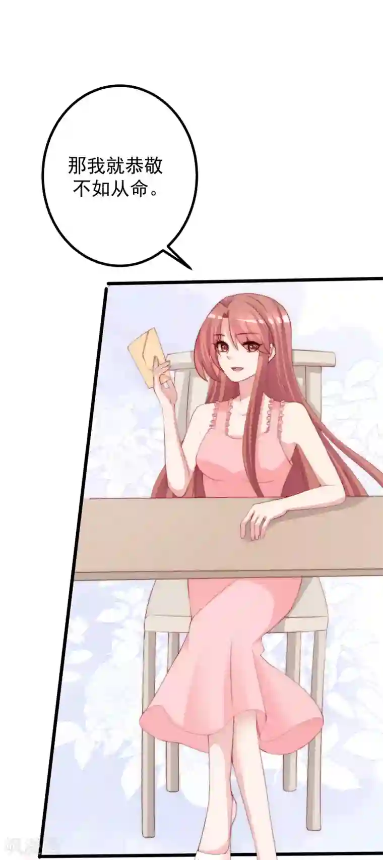 渣男总裁别想逃第225话 女人是男人的装饰品？？