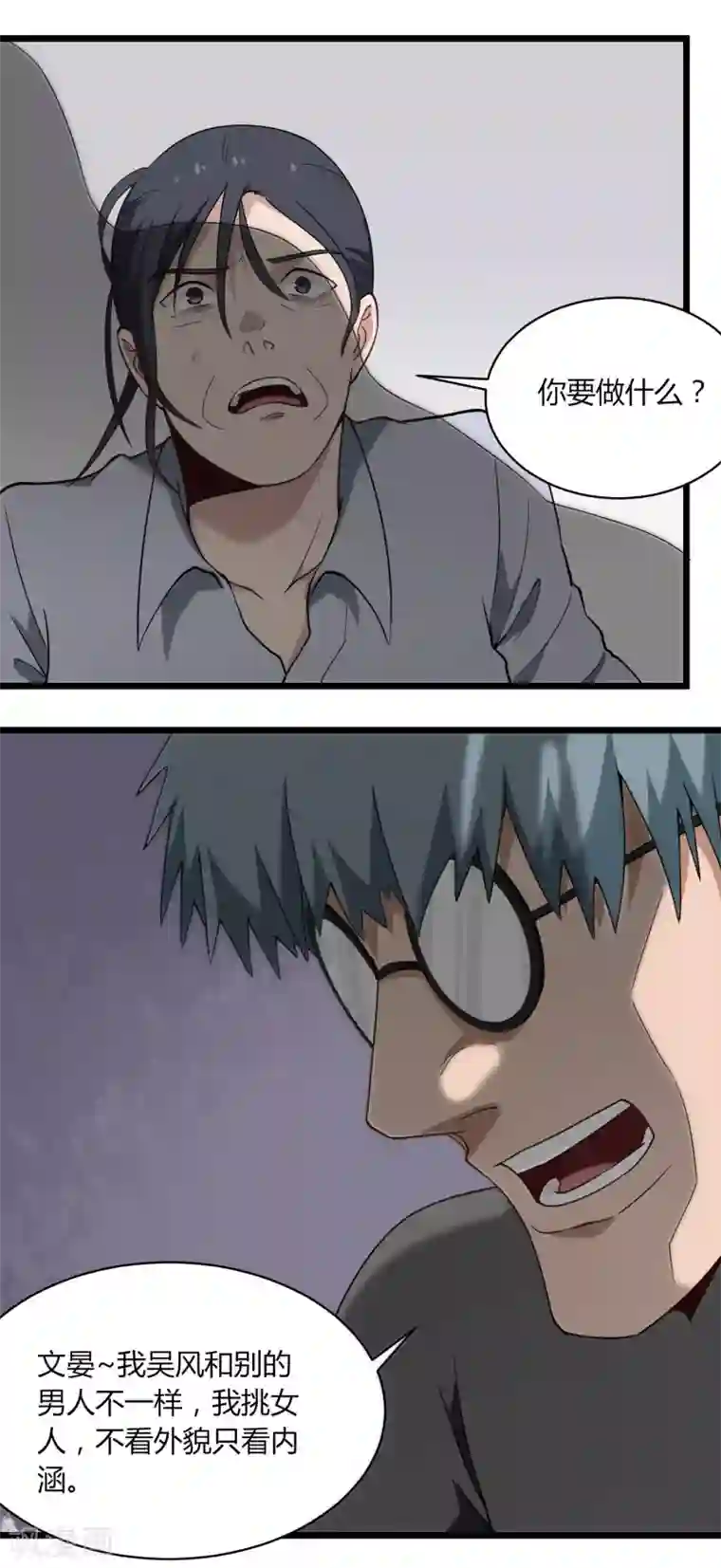 校园护花高手第115话 注重内涵