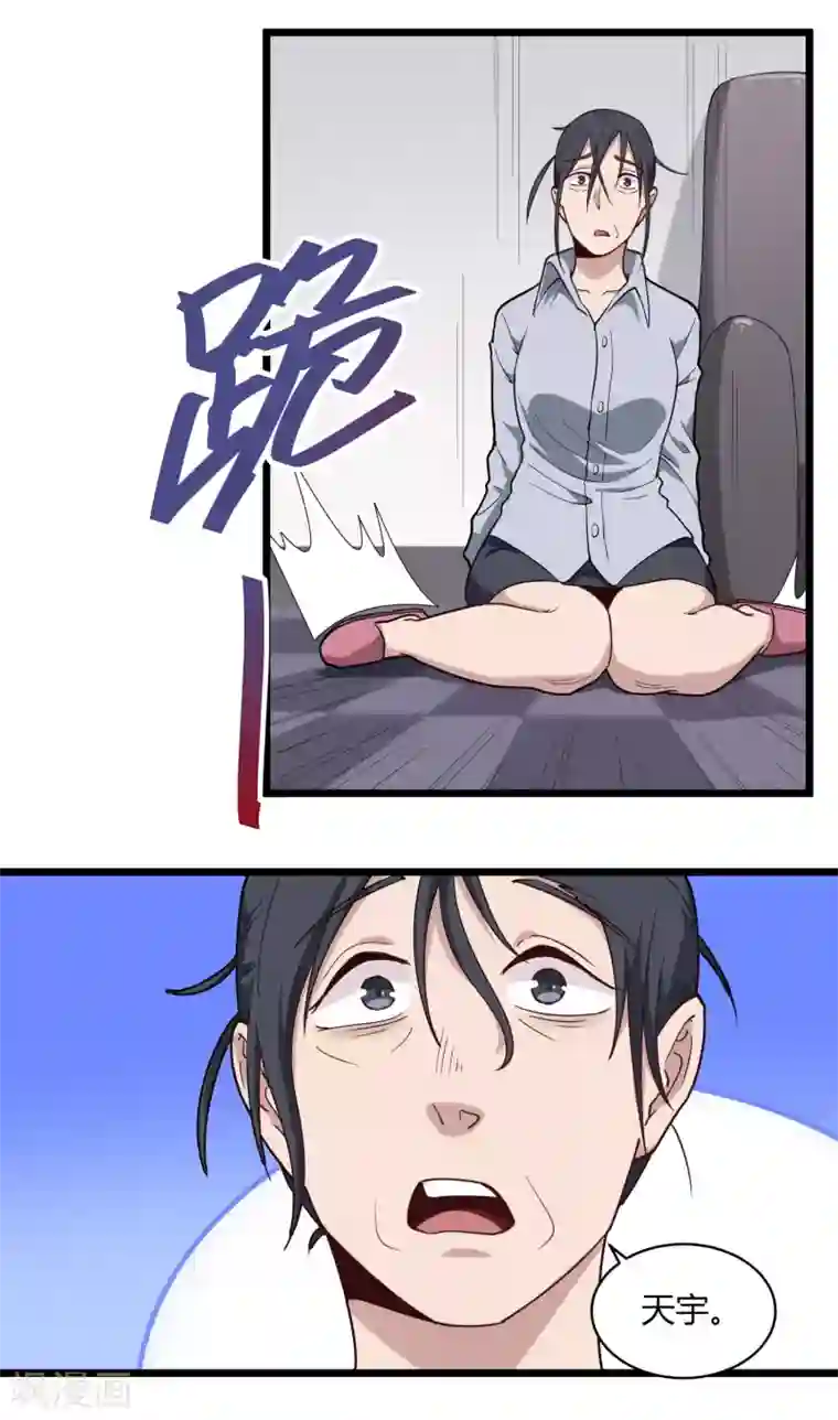 校园护花高手第116话 一击取胜