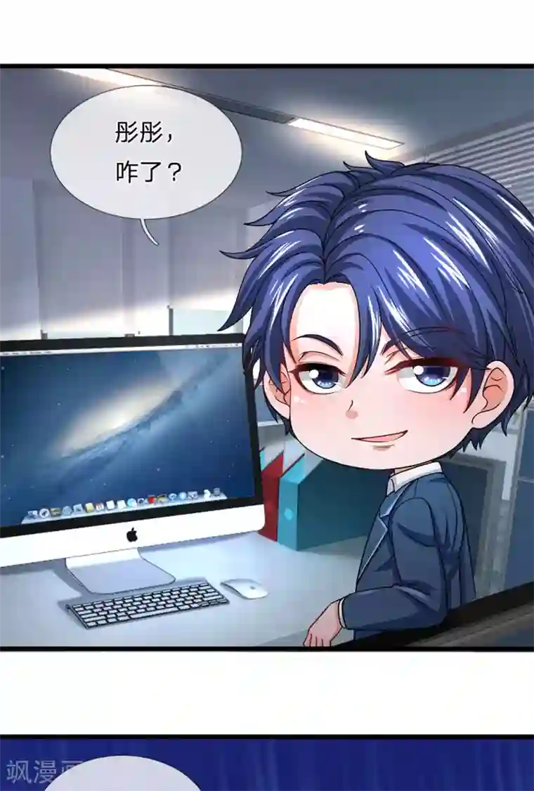 终极兵王混都市第135话 你脸皮这么厚是怎么做到的？