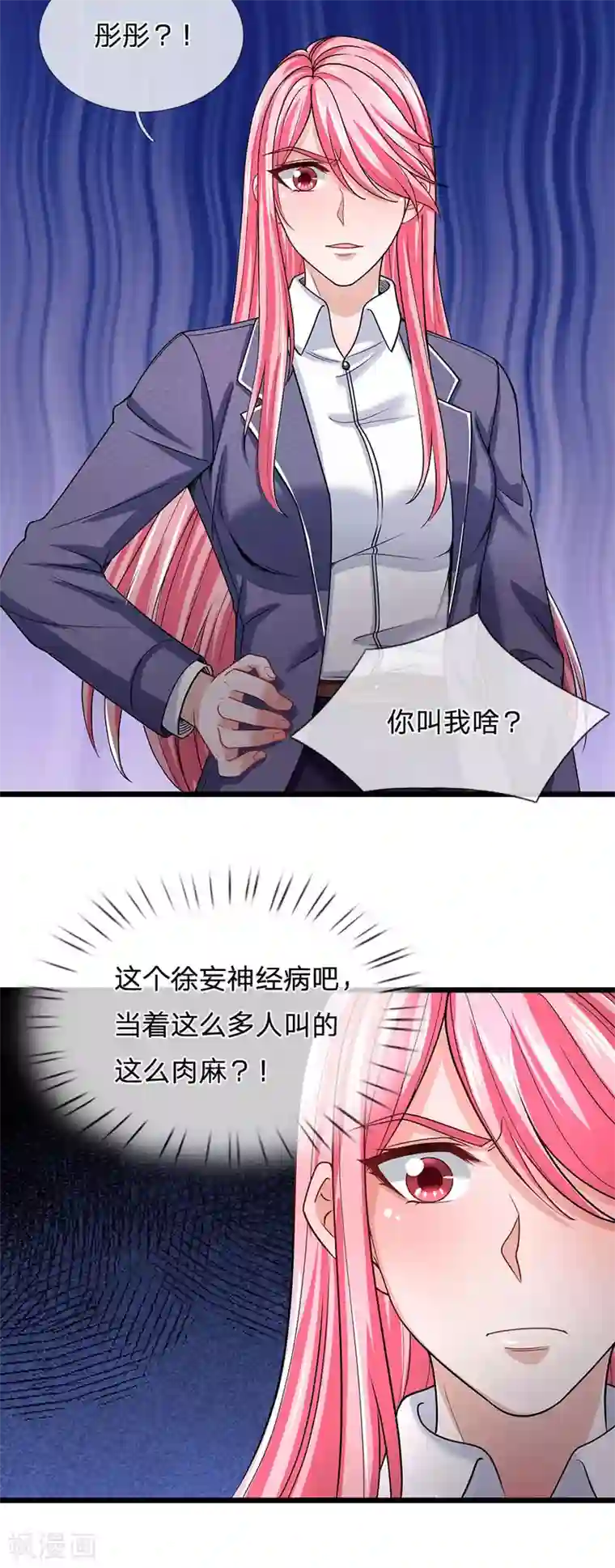 终极兵王混都市第135话 你脸皮这么厚是怎么做到的？