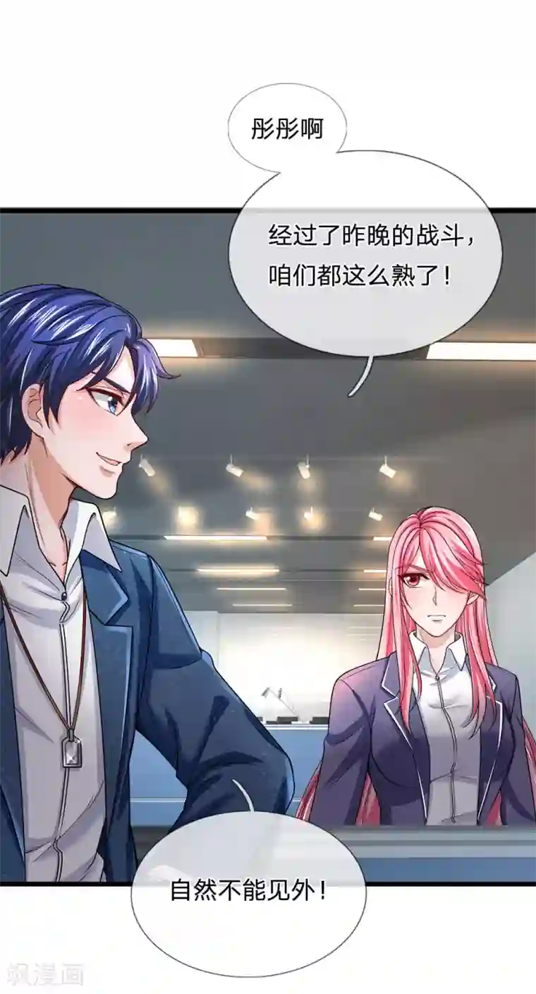 终极兵王混都市第135话 你脸皮这么厚是怎么做到的？