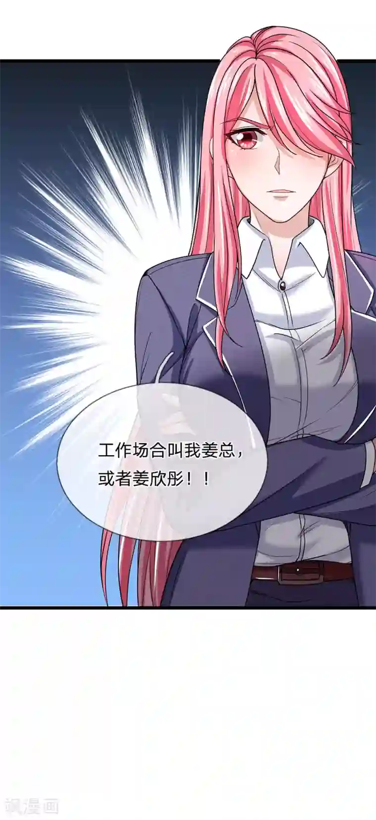 终极兵王混都市第135话 你脸皮这么厚是怎么做到的？