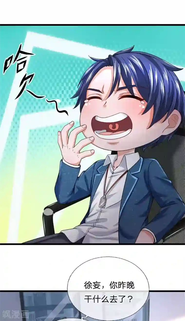 终极兵王混都市第135话 你脸皮这么厚是怎么做到的？