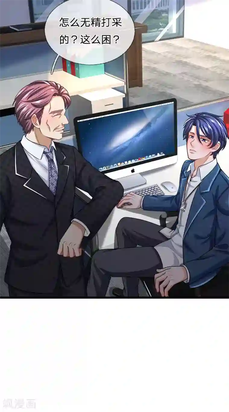 终极兵王混都市第135话 你脸皮这么厚是怎么做到的？