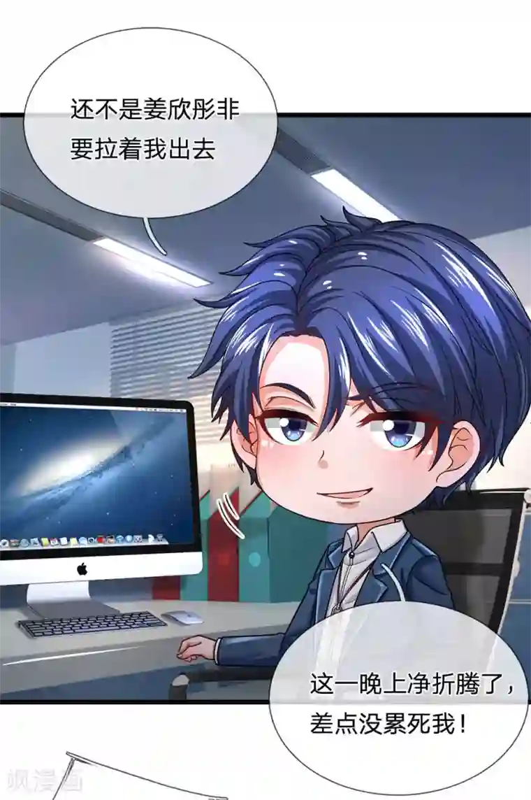 终极兵王混都市第135话 你脸皮这么厚是怎么做到的？