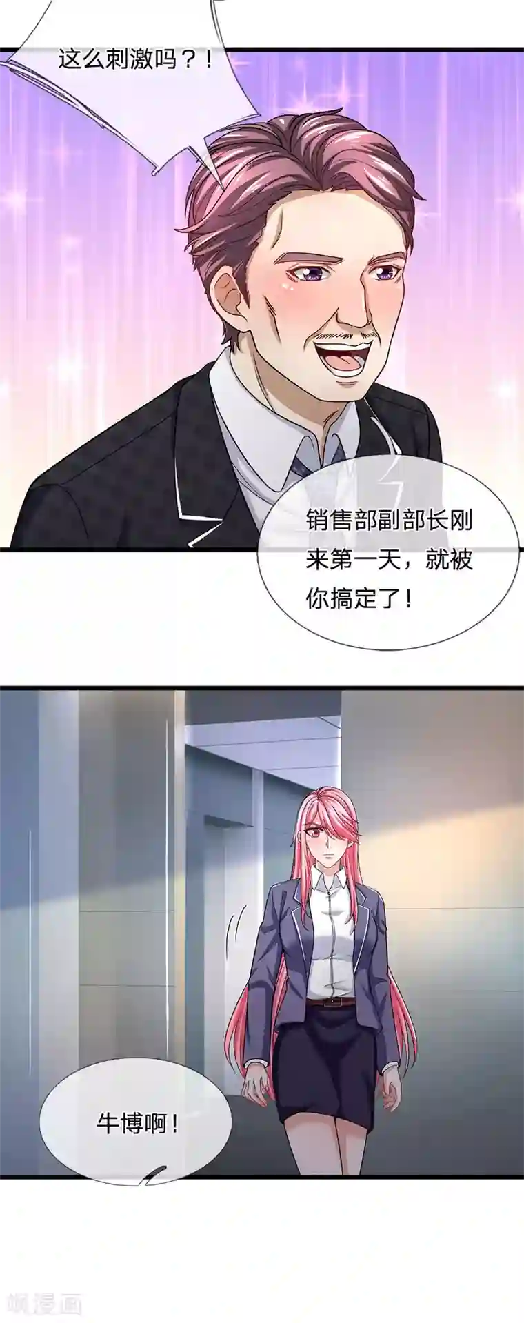 终极兵王混都市第135话 你脸皮这么厚是怎么做到的？