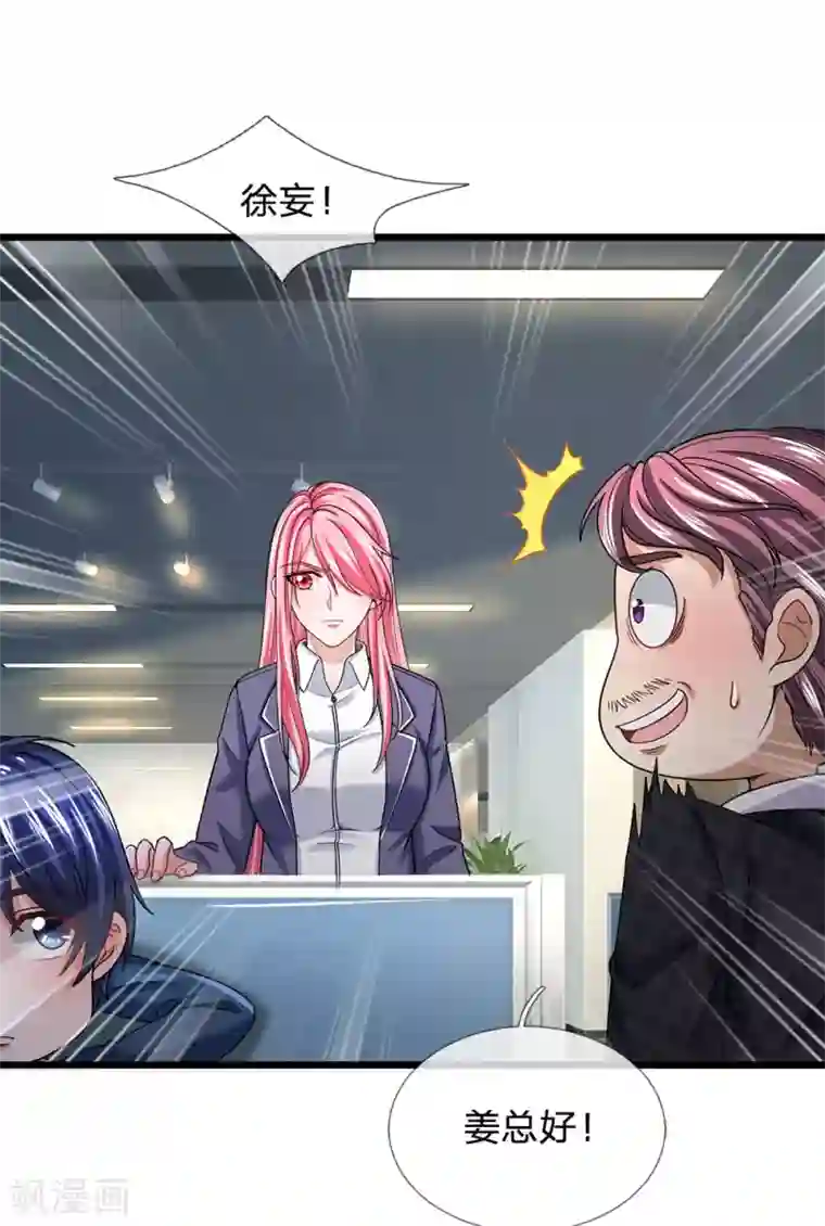 终极兵王混都市第135话 你脸皮这么厚是怎么做到的？