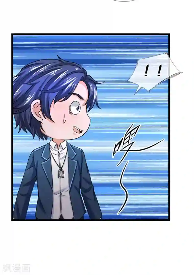 终极兵王混都市第135话 你脸皮这么厚是怎么做到的？