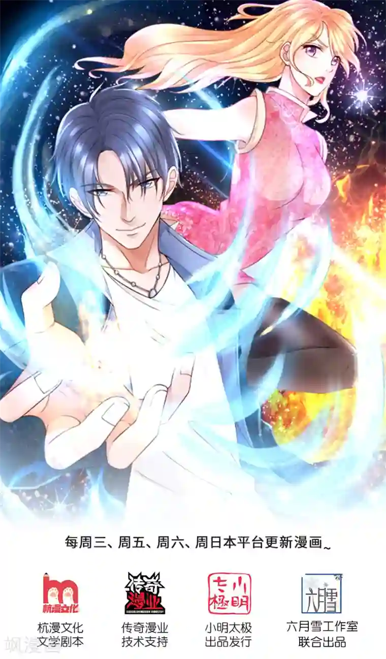 终极兵王混都市第136话 正经不过三秒