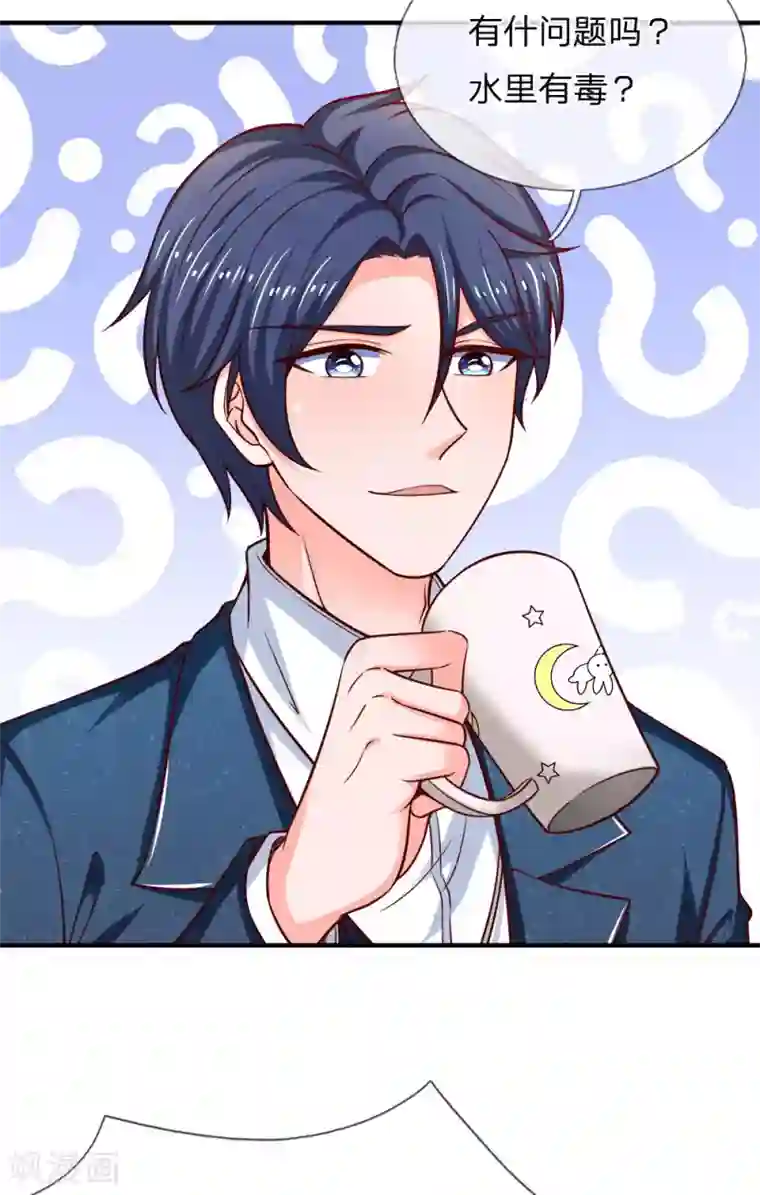 终极兵王混都市第136话 正经不过三秒