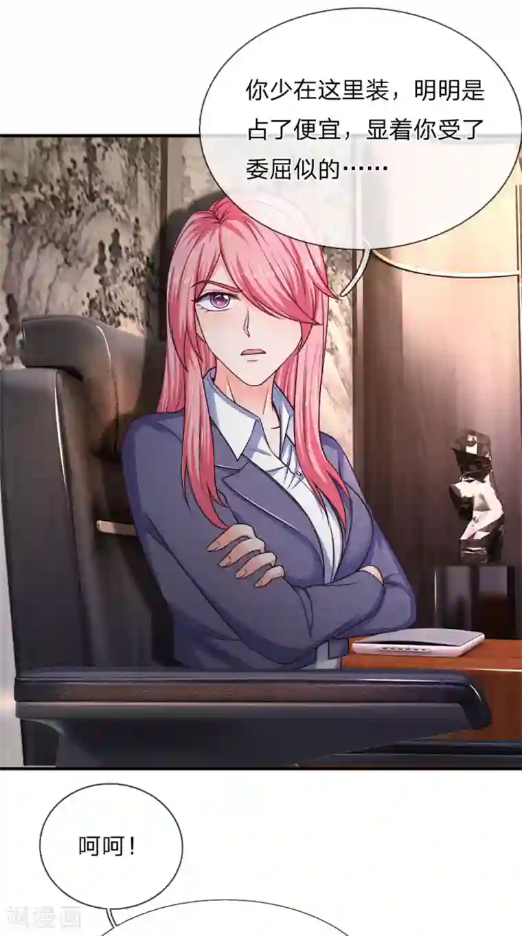 终极兵王混都市第136话 正经不过三秒