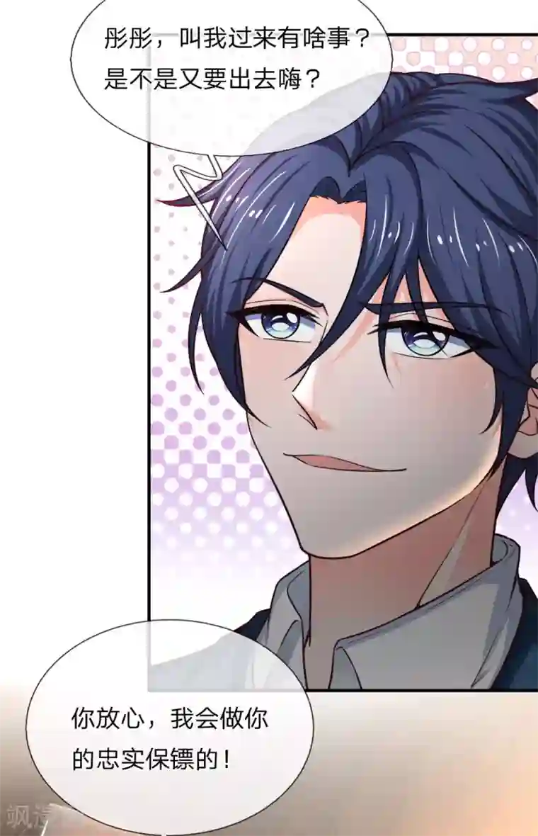 终极兵王混都市第136话 正经不过三秒