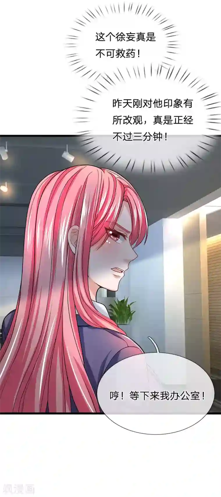 终极兵王混都市第136话 正经不过三秒